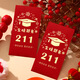 Clcey College -Aufnahmeprüfung rotum Envelope Goldliste Titel Kreatives Einschreibungspaket Neu 985 High School Aufnahmeprüfung Studenten Gewinnsiegel 985 Gold Stamping Red Envelope