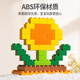 
Xingya Youpin Big Grain Building Blocks Toys Plug-in Children's Assembly Toys 3-6-12 Years Old Men's and Women's Birthday Gifts Home Decoration