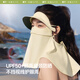 Beneunder sun protection mask face kini brim sun protection mask full face women's windproof breathable anti-ultraviolet blue soot AL341