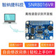 Sweet Miaomiao Offline Spracherkennungsmodul Voice Control Zhinajie SNR8016 CHIP IC Gelb (beworben von der neuen Plattform) SNR9902 Modul + Micro
