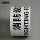 
Anseri Logo Tape Safety Marking Tape Wear-resistant floor warning tape 75mm (Beware of electric shock) 11981