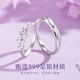 Lao Fengxiang Pure Silver Couple Ring, Boys and Girls Proposal, Living Rings, Jewelry, Valentine's Day, Birthday Gifts for Girlfriend and Wife, 999 Pure Silver, Wisteria Couple Rings