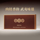 正山堂旗下岩语武夷岩茶 特级肉桂 茶叶礼盒万家系列乌龙茶送礼长辈礼品 99g*1盒