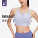 Keep高强度运动内衣女跑步服健身文胸一体杯防下垂 兰花紫色 L 