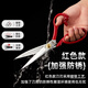 王麻子剪刀裁缝剪 裁缝专用裁剪布料工业大剪刀缝纫剪子 红色加强防锈【9英寸】