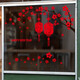 Woya Woya Spring Festival festive stickers shop shopping mall window glass stickers New Year's Day decorations T style XD6623 big