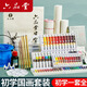 Liupin Academy Chinese Painting Pigments Beginner Set 12-Color Chinese Painting Supplies and Tools Complete Set of Ink Painting Beginner's Advanced Meticulous Painting Materials Primary School Children's Brush Pens and Chinese Painting Complete Set