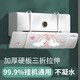 30 Tage 724 Stücke Greemi Air Conditioning Air Shield Antidirect Blowing Schlafzimmer Teleskope Wandmontierte universelle Luftführerplatte Zufallsmodell (Drei-in-Ein-Einstellbar) 260-Grad-Einstellung (Drei-in-Eins-dicke Verstärkungsplatte)