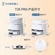 Ecovacs sweeping robot T30PRO Haoyue Silver sweeping and mopping all-in-one hair zero entanglement stepless hovering smart constant welt suction ceiling 70 C hot water washable rag DDX14