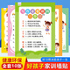
Shaoze primary school students develop good habits for family rules and regulations, behavioral norms, inspirational growth, family style, boys and girls, complete set of 10 pictures of good family rules and children--Send double-sided glue