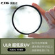 Seven Craftsmen ultra-low reflectivity uv mirror 67mm filter ULR MRC UV double-sided multi-layer coating anti-glare anti-ghosting SLR mirrorless camera movie lens protection filter
