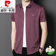 皮尔卡丹（pierre cardin）短袖衬衫男士中年喜公公结婚宴礼服爸爸冰丝半袖衬衣 156款红色 3XL 185