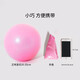 Pilates yoga ball straw ball 25cm balance fitness ball gymnastics ball children pregnant women PVC yoga ball pink 1 piece 25cm