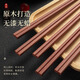 Thousand Years of Love Wood High-end red sandalwood chopsticks, natural wood, paint-free and wax-free, home mildew-proof, hotel custom-engraved logo, 25cm mahogany flat-cut chopsticks, 10 pairs