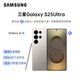 三星（SAMSUNG）Galaxy S25Ultra 海外智能AI手机 双卡 全网通5G 预激活 钛金属灰 512GB港版