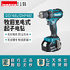 XMSJ Makita Maita wiederaufladbarer Treiber Elektromüter DDF485STJ Impact Drill Z Installation Tool Lithium Batterie bürstenloser DDF4855.0 Doppeler elektrischer Standard -Punch -Treiber -Elektrobohrmaschine