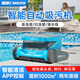 Diving Dolphin Swimming Pool Fully Automatic Sewage Suction Machine Villa Swimming Pool Underwater Vacuum Cleaner Remote Control Pool Wall-Climbing Bottom Cleaning Robot CM600-18 Meter Line