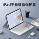 壳侠卫iQOO Pad5 Pro 13英寸保护套2025新款磁吸iPA2575蓝牙键盘平板壳标准鼠标套装 商务黑保护套+黑色触控背光键盘+礼包 iQOO Pad5 Pro 13英寸