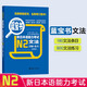 日语红蓝宝书系列 蓝宝书 新日本语能力考试N2文法 语法（详解+练习）