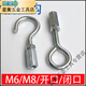 XMSJ connector hook long nut screw screw connection screw nut extension extender solid iron hook can extend the hook M6 connector hook opening 20 pieces