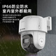 海康威视（HIKVISION）皓视通4g摄像头室外监控商用360度无死角带夜视监控器户外可对讲手机远程监控终身免流量 标配