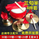 
Three-sentence prop set for pronunciation in large and medium-sized adult children's performances for gongs, drums, cymbals, gongs, bronzes, cymbals, drums, 8-inch drums + 12 cymbals + 12 cymbals + 12 cymbals + 12 gongs children's style