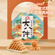 牡丹福河南洛阳特产八大件680g蜜三刀核桃酥椰蓉酥传统老式糕点伴手礼