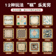 阁阁居生日礼物中考仪式感玩具10岁男童7-13岁女孩中小学生多功能棋盘 多功能棋盘