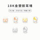 Mengjinyuan 18k gold earring parts, silicone karat gold earrings, ear plugs, anti-fall accessories, karat yellow ear plugs (pair)