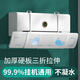 30 Tage 724 Stücke Greemi Air Conditioning Air Shield Antidirect Blowing Schlafzimmer Teleskope Wandmontierte universelle Luftführerplatte Zufallsmodell (Drei-in-Ein-Einstellbar) 260-Grad-Einstellung (Drei-in-Eins-dicke Verstärkungsplatte)