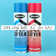 Sprayway833衣物除油渍免水型仕必威SW833除油去污干洗剂喷雾 400ml