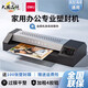 DELIGQ101金属照片塑封机3890办公过塑机压膜机商用冷裱A3A4相片 新款 自带托盘GQ305  多档调温