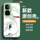 南风临 适用iqooneo10Pro+手机壳芙莉莲neo10pro薇妹iqooneo10亚丝娜二次元线稿saber个性超薄防摔保护套 透白-线稿saber iqooneo10