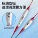 Xiaofengxian Wild Fishing Float Set, Luminous Float, Sensitive, Full Set, Bold, Eye-catching, Multi-water Area, Day and Night, Bite Hook, Color-Changing Float, 6 Small Bold, Multi-water Area Wild Fishing Set, ABS Float Box