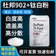 Titanium Dioxid Rutil Typ R902 Titan Dioxid Pulver Titanium weiße Pulvermalerei Lackierung General Typ Titan Dioxid 1jin [Jin gleich 0,5 kg]