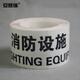 
Anseri Logo Tape Safety Marking Tape Wear-resistant floor warning tape 75mm (Beware of electric shock) 11981
