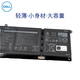 Dell laptop battery Achievement Lingyue 13 14 15 16 Pro Plus Original battery 4-cell Computer built-in battery 3420mAh Li-ion battery 4-cell 54WH V6W33 Lingyue inspiron 5410