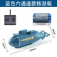遥控潜水艇儿童玩具核潜艇充电核模型船鱼缸水缸迷你游艇仿真快艇 黄色蜻蜓款 充电版 四通道款 充电版+遥控器电池+螺丝刀
