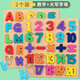 
Baby Early Education Cognition Hand-Catching Board Puzzle Infant and Child Number Pinyin Letters Match Building Blocks Toy Panel Letters + Pinyin + Numbers + Shape [Full Set of 4 Types]