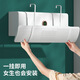 30 Tage 724 Stücke Greemi Air Conditioning Air Shield Antidirect Blowing Schlafzimmer Teleskope Wandmontierte universelle Luftführerplatte Zufallsmodell (Drei-in-Ein-Einstellbar) 260-Grad-Einstellung (Drei-in-Eins-dicke Verstärkungsplatte)