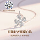 Zhen Shang Silver Chinese Gold Four Leaf Clover S925 Silver Necklace Women's Light Luxury Niche High-end Birthday Gift for Girlfriend and Wife