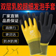 Chuangxin gloves labor-protective glue wear-resistant work waterproof and anti-slip latex foam rubber rubber construction site work protection L878 double layer latex full hanging [yellow 12 pairs] uniform size