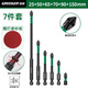GREENER cross bit household strong magnetic super-hard non-slip electric screwdriver hand drill driver impact S2 beater set