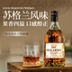 加兰帕斯英国洋酒40°烈酒古典威士忌调酒微醺六支组合套装送礼