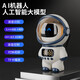 机器人智能对话AI儿童玩具大模型WIFI蓝牙办公早教 白色-太空人