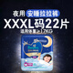 Pampers Overnight Sleeping Pants Baby Diapers Wet Diapers Ultra-Thin Breathable Sleeping All Night XXXL22