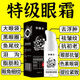 示博士【香港大药房】蛇毒肽去眼袋眼霜黑眼圈脂肪粒去细纹紧致抗皱保湿 3瓶【中度眼袋适用】