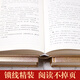 [Reconocido genuino] 4 libros de la historia general de China, 5,000 años de historia china, todas las versiones vernáculas y jóvenes se pueden leer historias históricas chinas y libros de investigación cultural SN9716