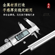 Mitzi digital display caliper full metal stainless steel high-precision high-definition large-screen electronic vernier caliper complies with national standards high-precision chip 0-200/0.01mm