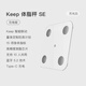 Keep智能体脂秤 家用电子秤高精准体重秤 塑形减脂 体重管理 减肥计划推荐 蓝牙连接SE月光白(充电款)